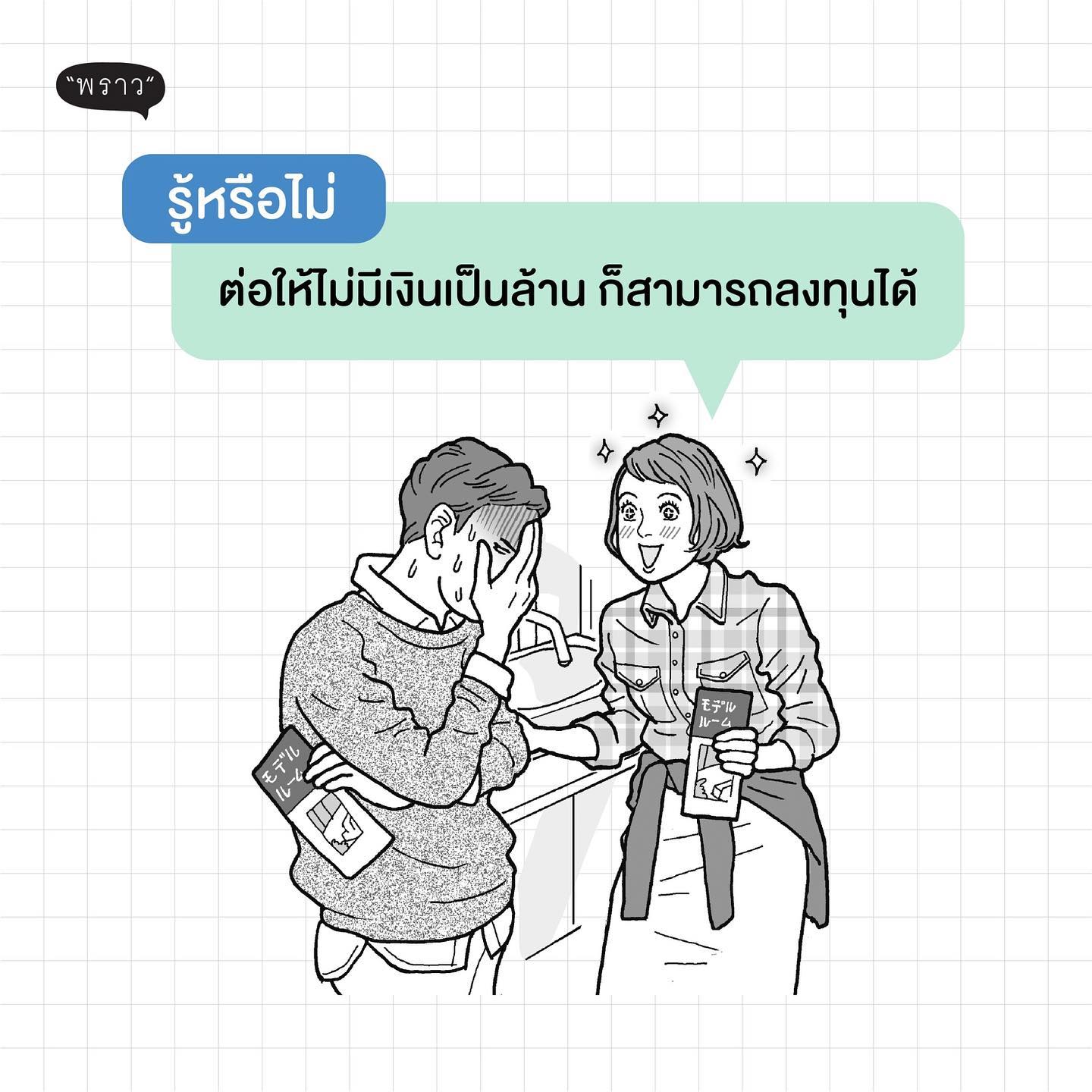 หนังสือเรื่อง วิธีเพิ่มเงินสไตล์ญี่ปุ่น ที่อ่านแล้วต้องตะโกนว่า ทำไมไม่บอกให้เร็วกว่าเน้-! : Yamasaki Shunsuke (ยามาซากิ ชุนซุเกะ) : สำนักพิมพ์ พราว