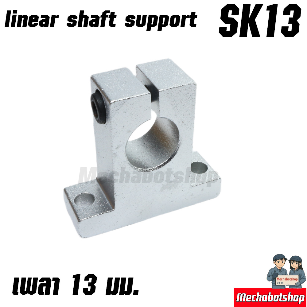 Linear Rail Bearing Shaft Support SK13mm.รูเพลา 13มม.