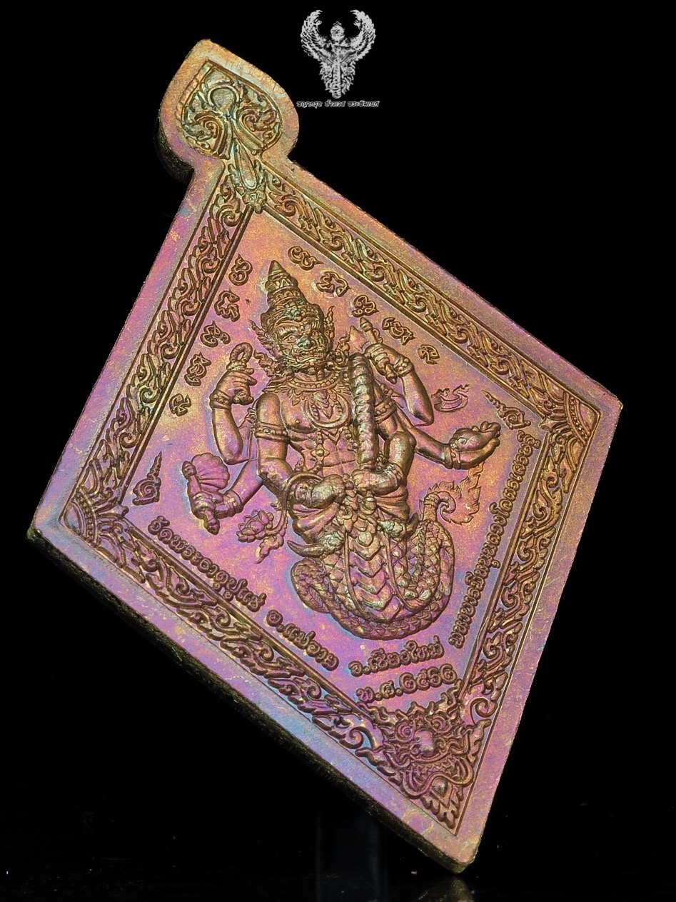 ท้าวเวสสุวรรณ หนุนดวงโครตเศรษฐี วัดพระธาตุปูแช่ เชียงใหม่ เนื้อผิวรุ้ง หมายเลข 187