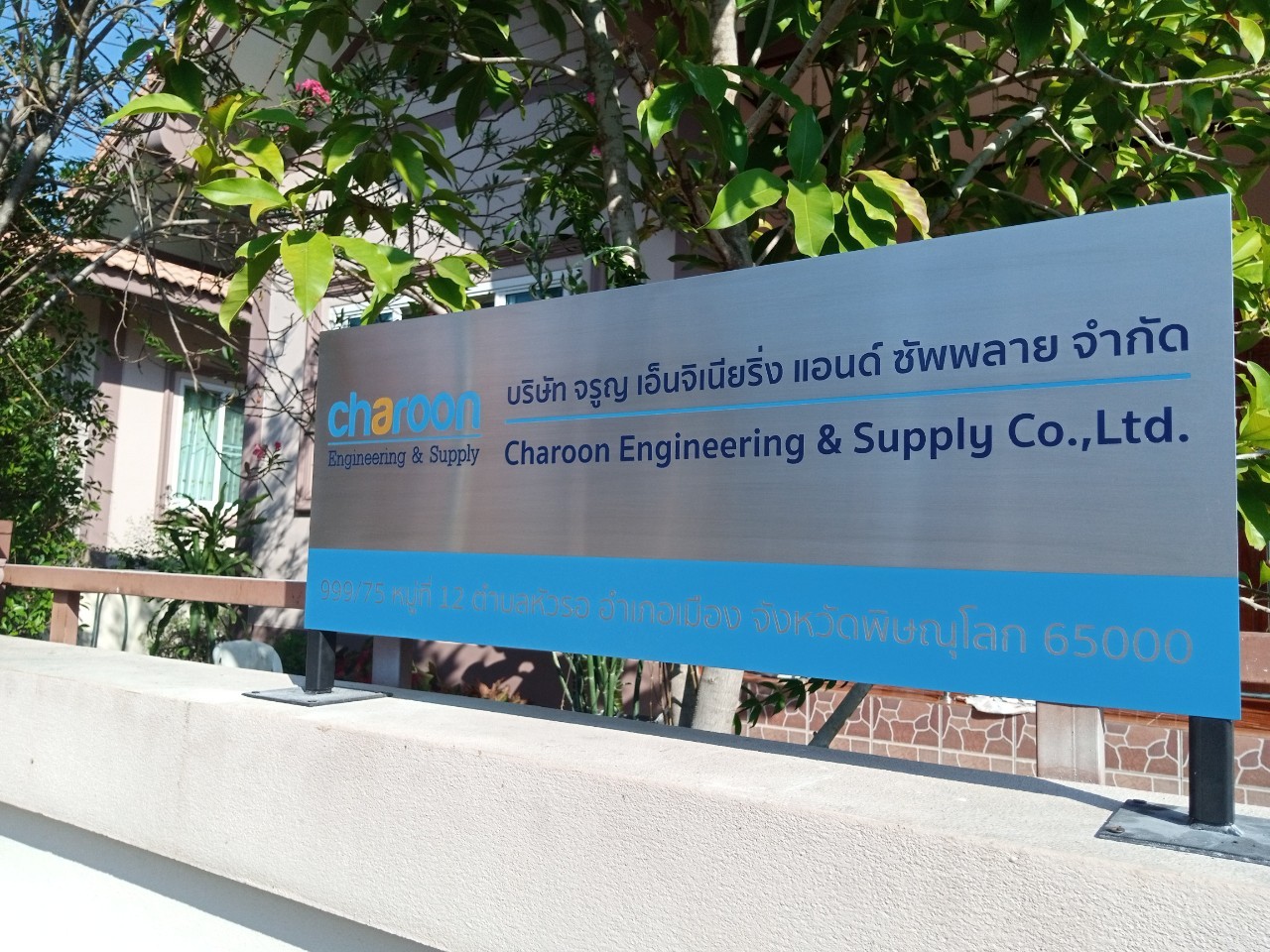 ป้ายกัดกรด