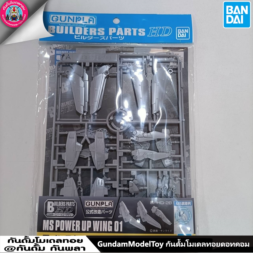 BUILDERS PARTS HD MS POWER UP WING 01