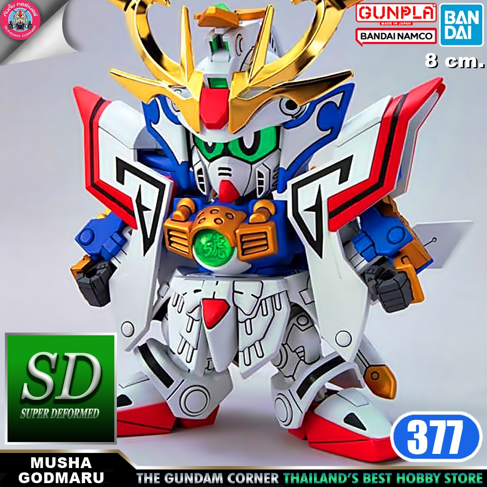 BANDAI SD BB377 MUSHA GODMARU โมเดล กันดั้ม กันพลา ร้านพีเอสทอยแลนด์