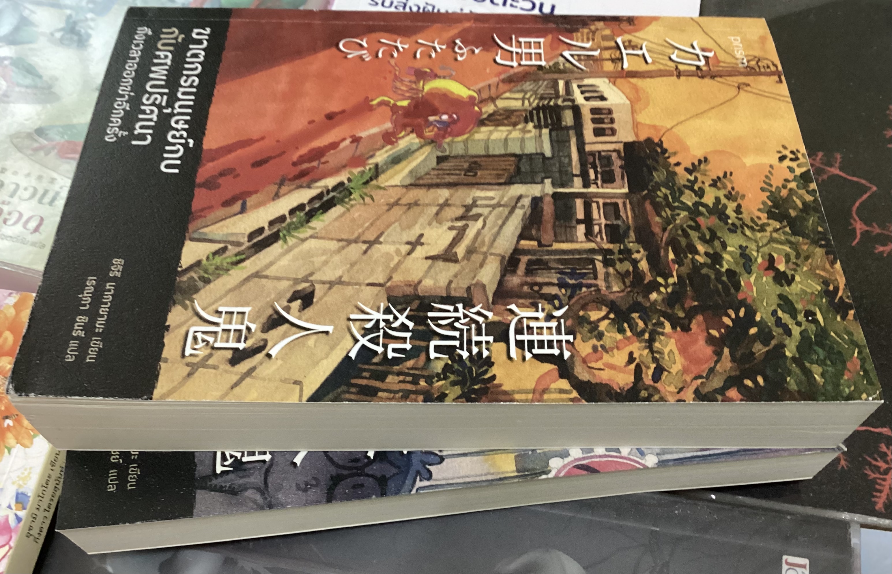 (สั่ง9จ่าย7) ฆาตกรมนุษย์กบกับศพปริศนา + ￼ฆาตกรมนุษย์กบกับศพปริศนา ถึงเวลาออกฆ่าอีกครั้ง ชิจิริ นากายามะ ราคา 539