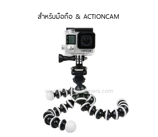 ขาตั้งกล้องหนวดปลาหมึก สำหรับมือถือหรือกล้อง DSLR