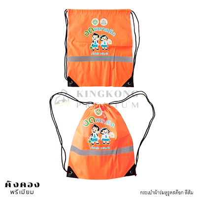 ถุงผ้าร่มหูรูด แบบคาด สต๊อกสีฟ้า