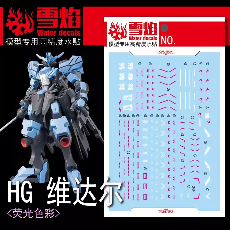 ดีคอลน้ำ HGIBO VIDAR HG-60 Water Decal Fluorescent color สติ๊กเกอร์น้ำสะท้อนแสงเมื่อส่องด้วย UV Blacklight