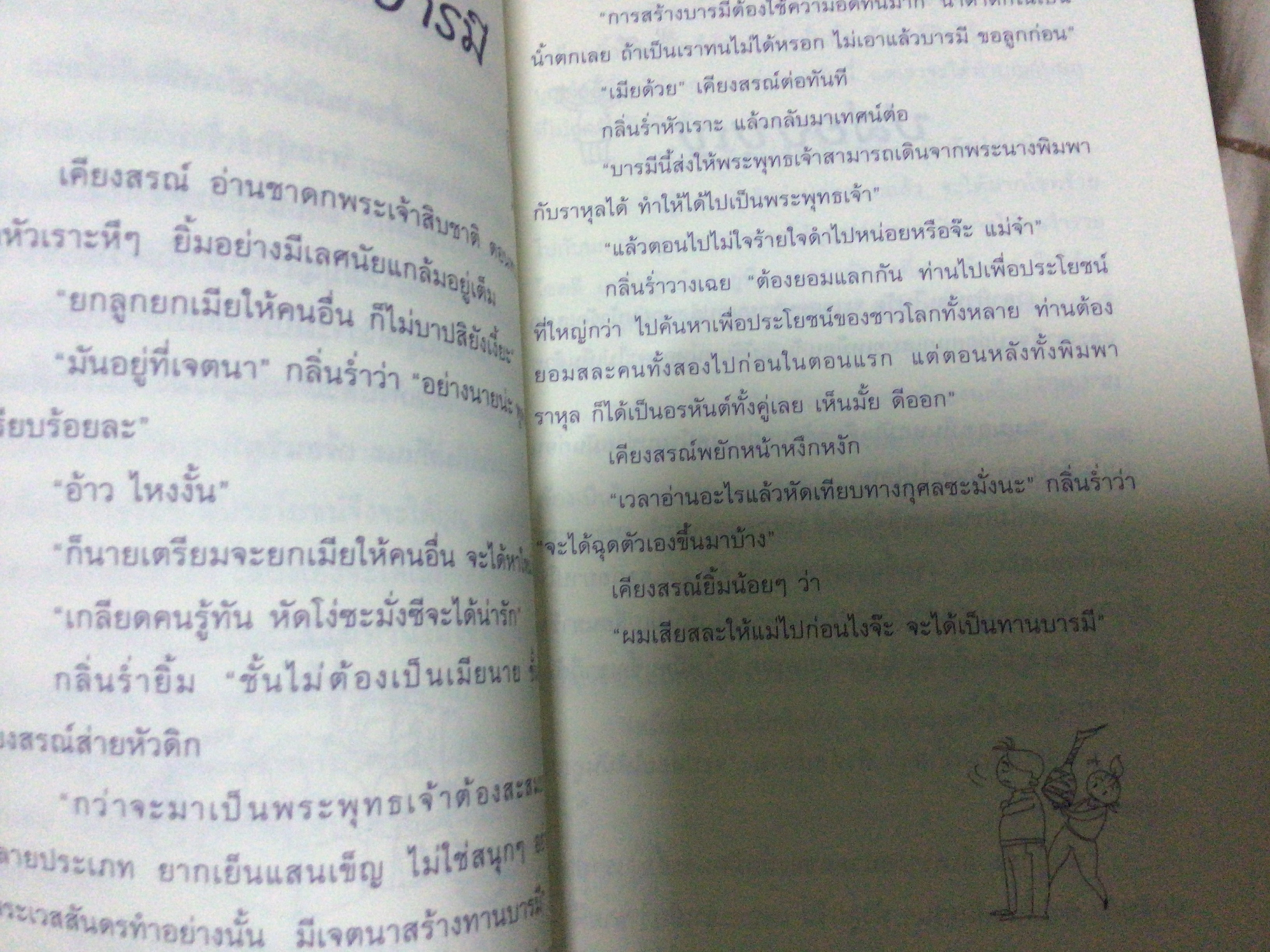 ช้อปปิ้งบุญ ขวัญ เพียงหทัย มือหนึ่ง ราคา 150