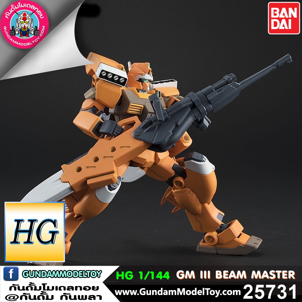 HG GM III BEAM MASTER