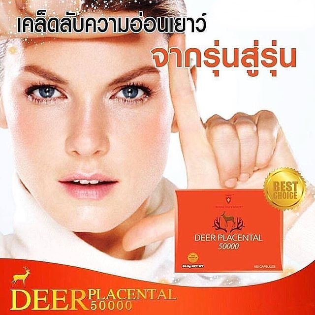 Wealthy Health Deer Placental 50000 mg. บรรจุ 100 เม็ด รกกวางแบรนท์ดัง จากออสเตรเลีย