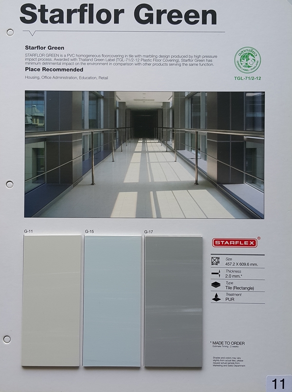 แคตตาล็อกกระเบื้องยางสีพื้น