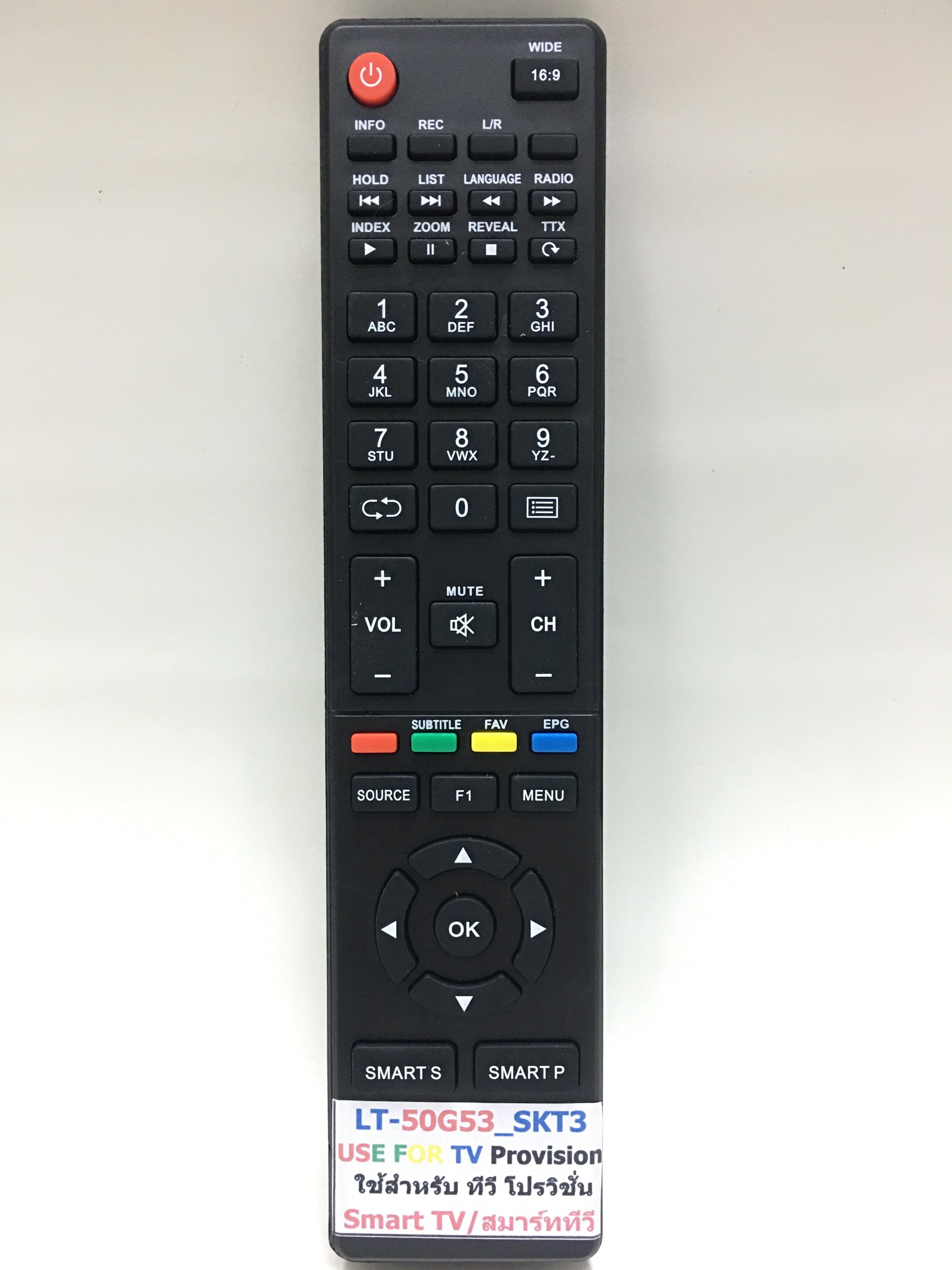 รีโมททีวี โปรวิชั่น Provision รุ่น LT-50G53 ใช้ได้กับรีโมทที่ทรงแบบเดียวกัน