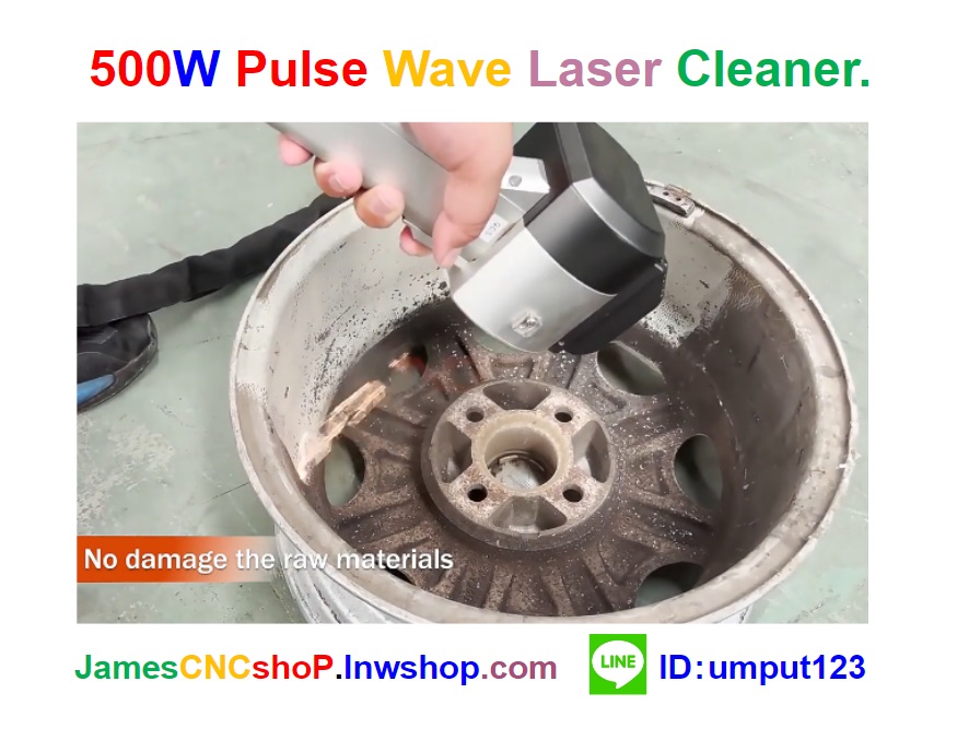 เลเซอรกำจัดสนิม 500w Pulse Wave Laser Cleaner เครื่องกำจัดสนิมด้วยเลเซอร์แบบ Pulse wave