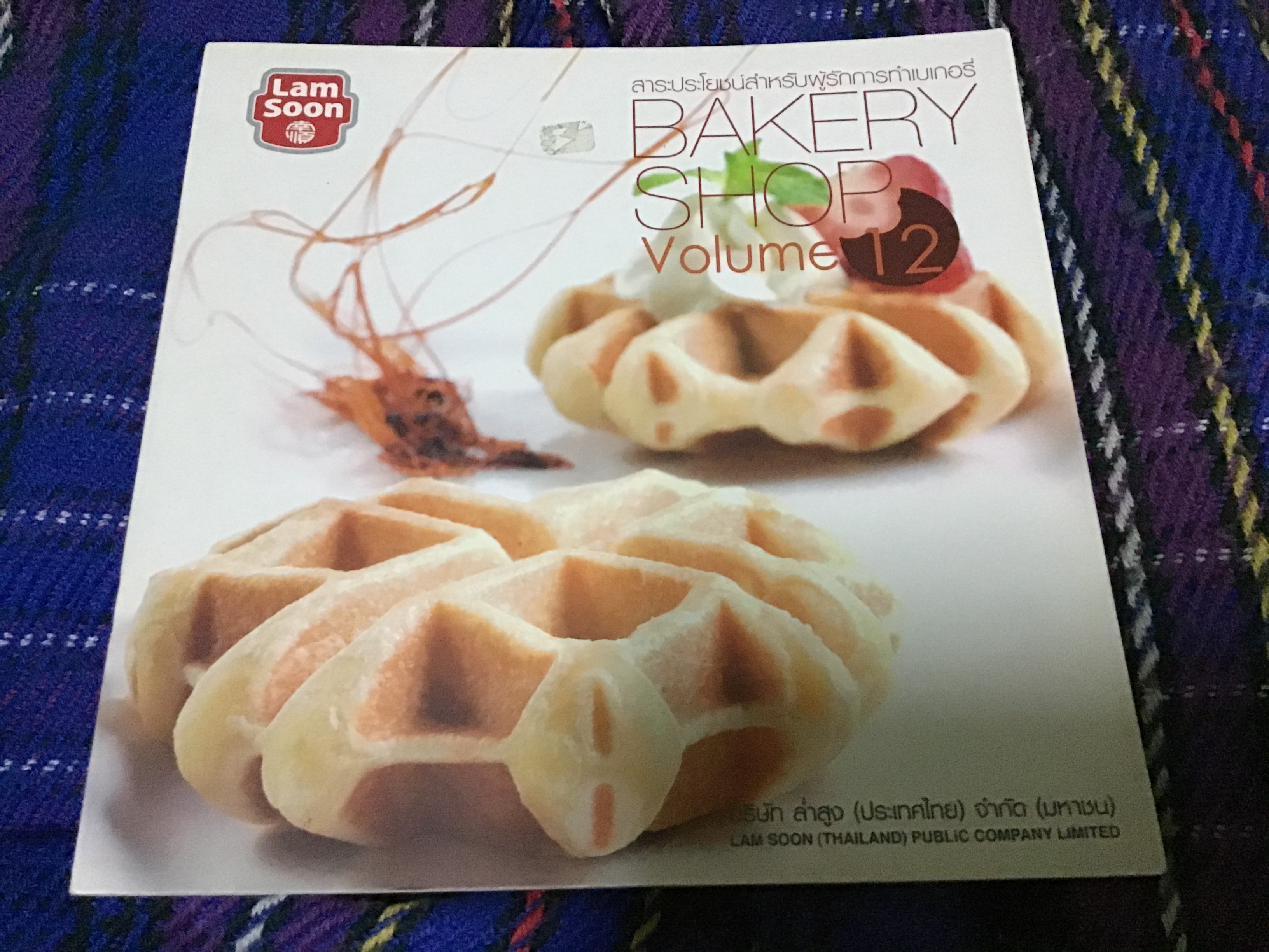 Bakery shop volume12 ล่ำสูง ราคา 50