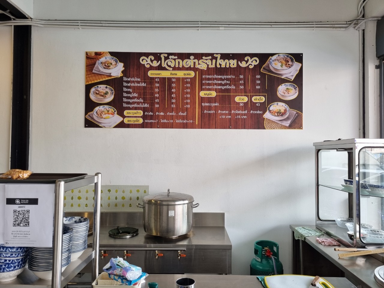 ป้ายไวนิล