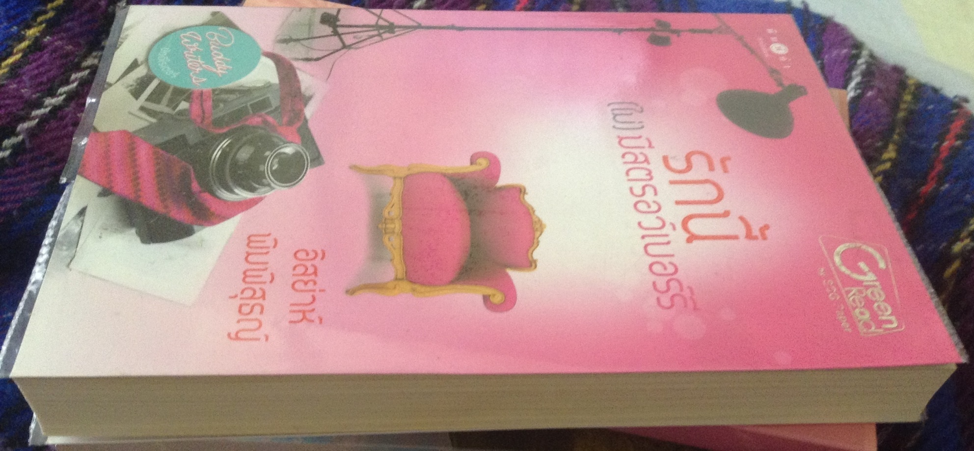 (สั่ง9จ่าย7) รักนี้ไม่มีสตรอว์เบอร์รี่ อิสย่าห์ & พิมพิสุธญ์ ราคา 130