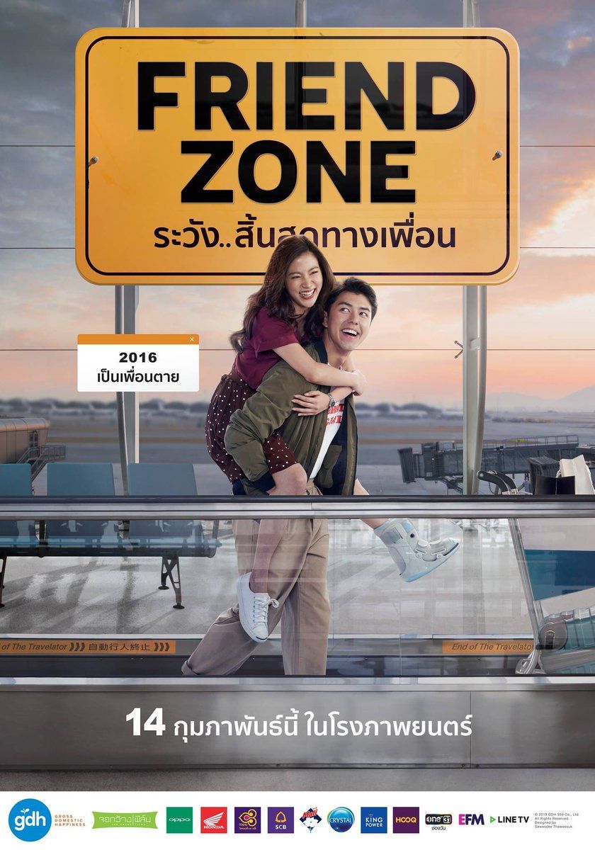 นิยายเรื่อง FRIEND ZONE ระวัง...สิ้นสุดทางเพื่อน : JittiRain : สำนักพิมพ์ แจ่มใส