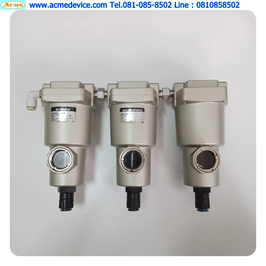 Micro Mist Separator SMC รุ่น AMD250-04D & AMD250-02D, Dust filtration, Oil mist separation, rating: 0.01 μm