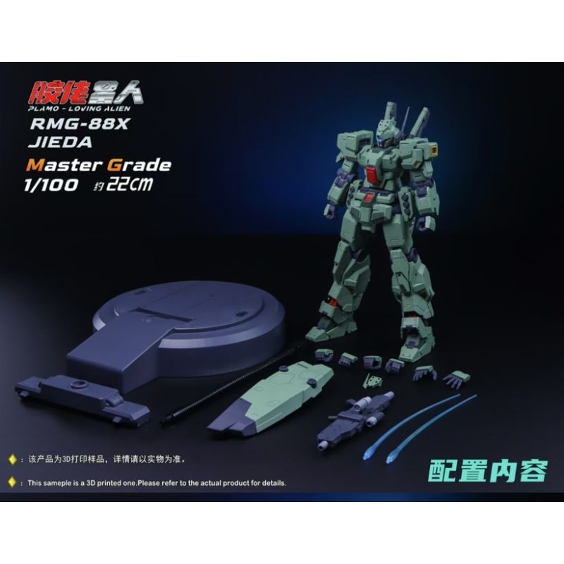 MG 1/100 JIEDA สูง 22 cm. โมเดลพลาสติกประกอบเอง.ค่าย PLAMO LOVING ALIEN Made in China