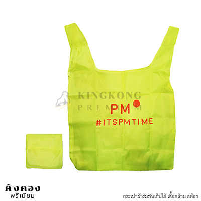 กระเป๋าผ้าร่มพับเก็บได้ สต๊อก พร้อมสกรีน