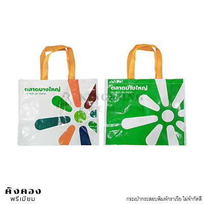 กระเป๋ากระสอบ พิมพ์ลายทั้งใบ