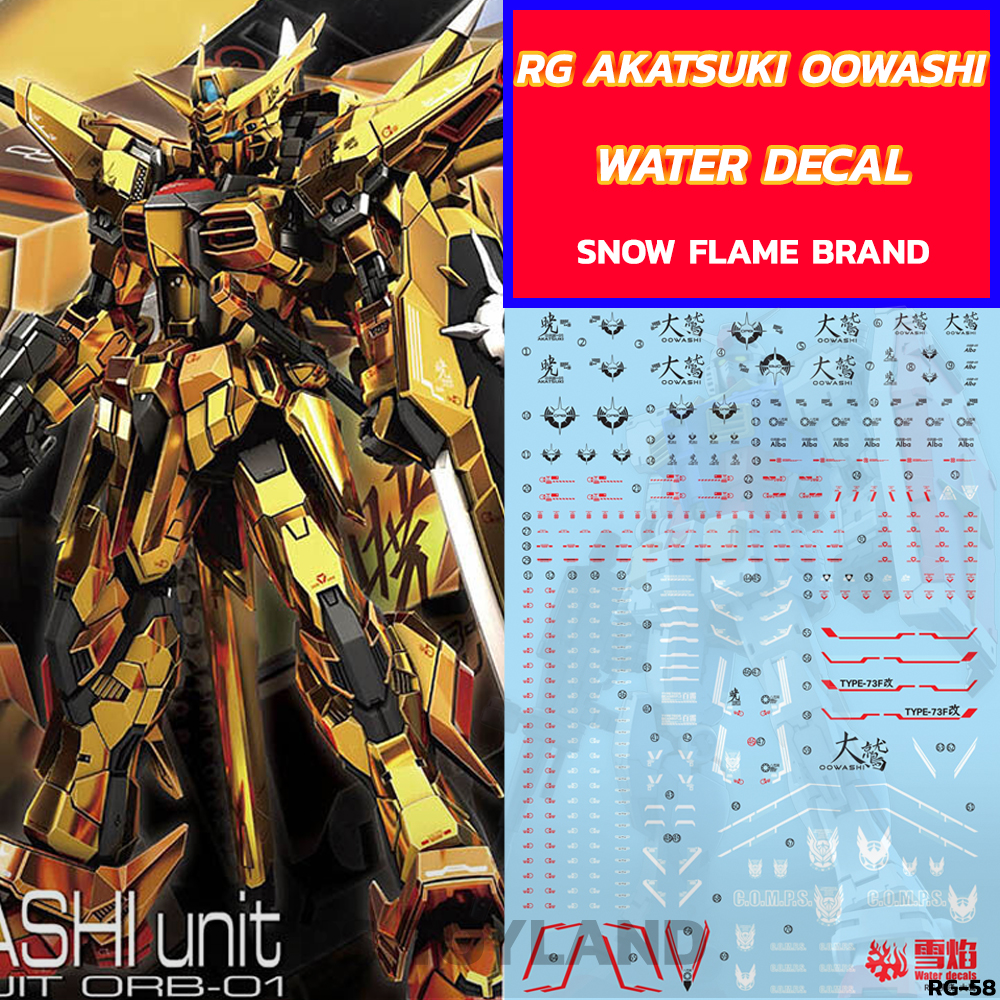 ดีคอลน้ำ RG AKATSUKI OOWASHI unit RG-58 Water Decal Fluorescent color