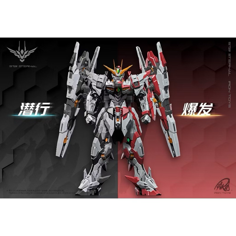 1/100 STAR ETERNAL พร้อมส่งจากไทย🇹🇭 โครงทำจากอัลลอยด์ สูง 21 cm ค่าย Iron toys Made in China จีน