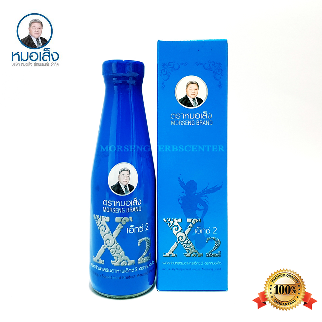 เอ็กซ์ 2 หรือ ยาน้ำว่านชักมดลูกสูตร 2 (ขวดสมัคร)