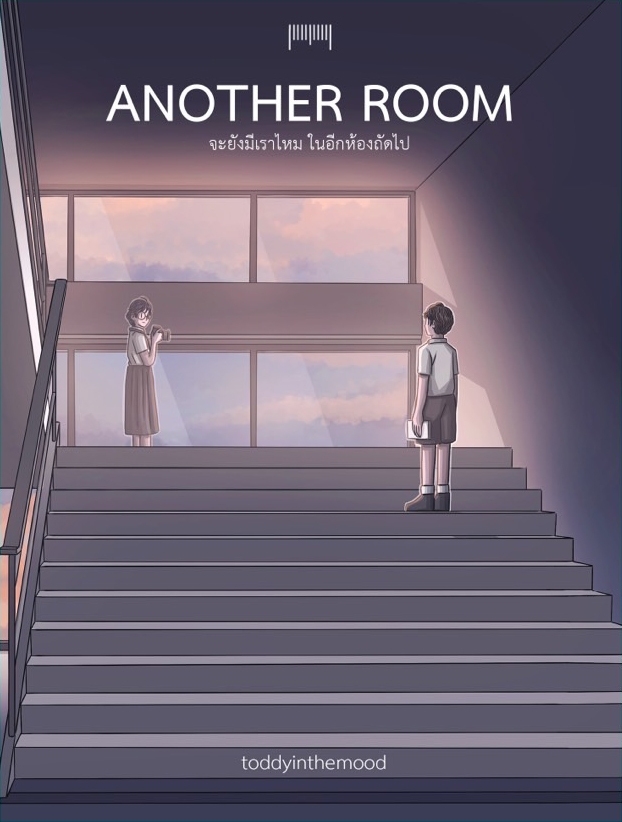 หนังสือเรื่อง Another Room จะยังมีเราไหมในอีกห้องถัดไป : toddyinthemood : สำนักพิมพ์ 10 มิลลิเมตร