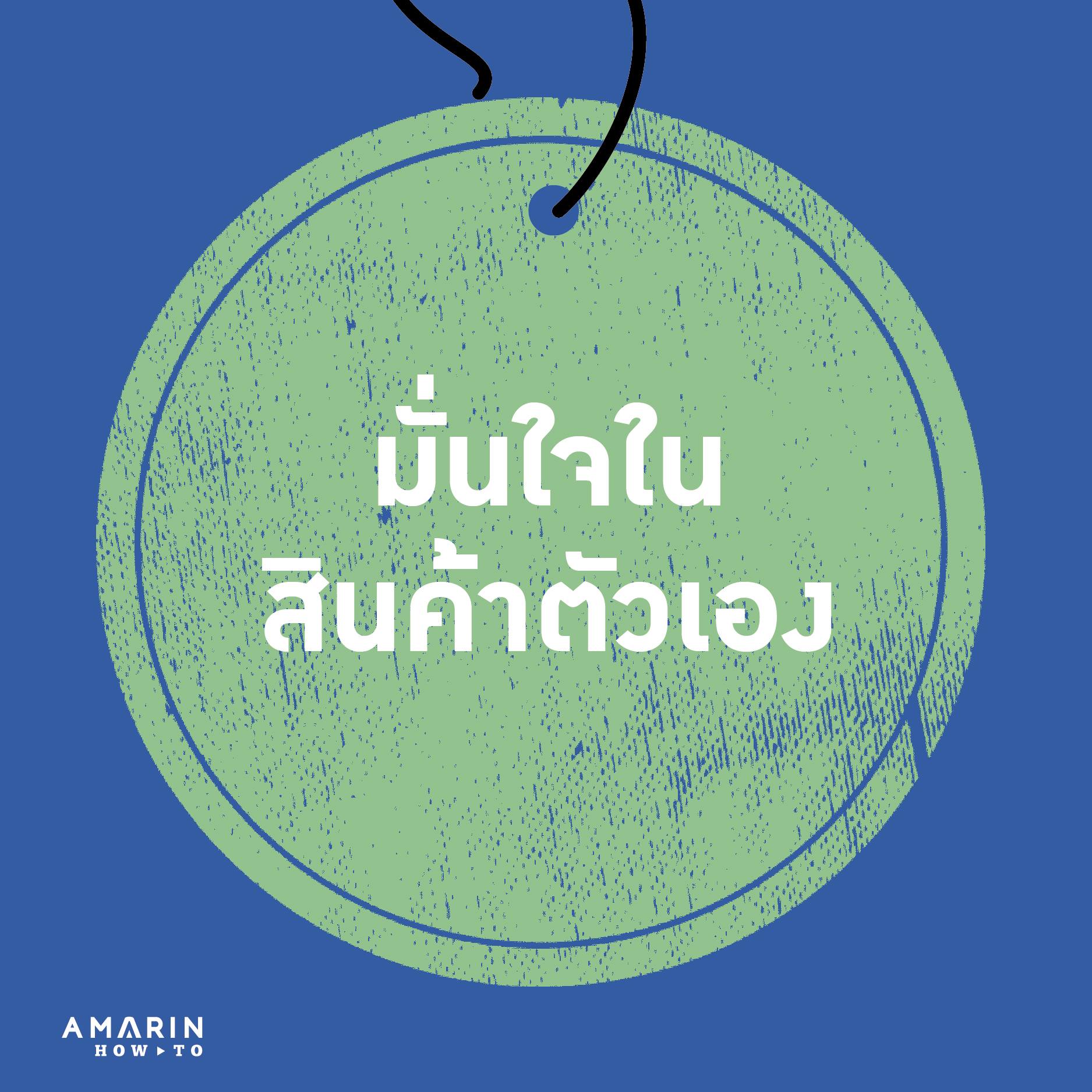 หนังสือเรื่อง ขาย 100 คน ซื้อ 99 คน : อะกิระ คะกะตะ (Kagata Akira) : สำนักพิมพ์ อมรินทร์ How to
