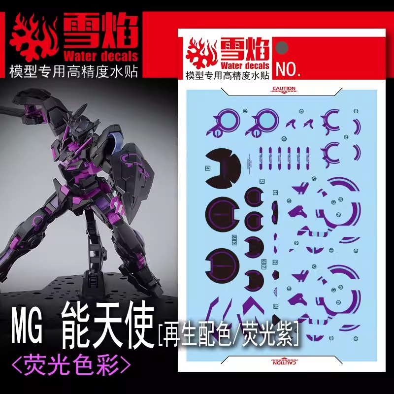 ดีคอลน้ำ MG EXIA RECIRCULATION NEON PURPLE COLOR MG-123 Water Decal Fluorescent color สติ๊กเกอร์น้ำสะท้อนแสงเมื่อส่องด้วย UV Blacklight