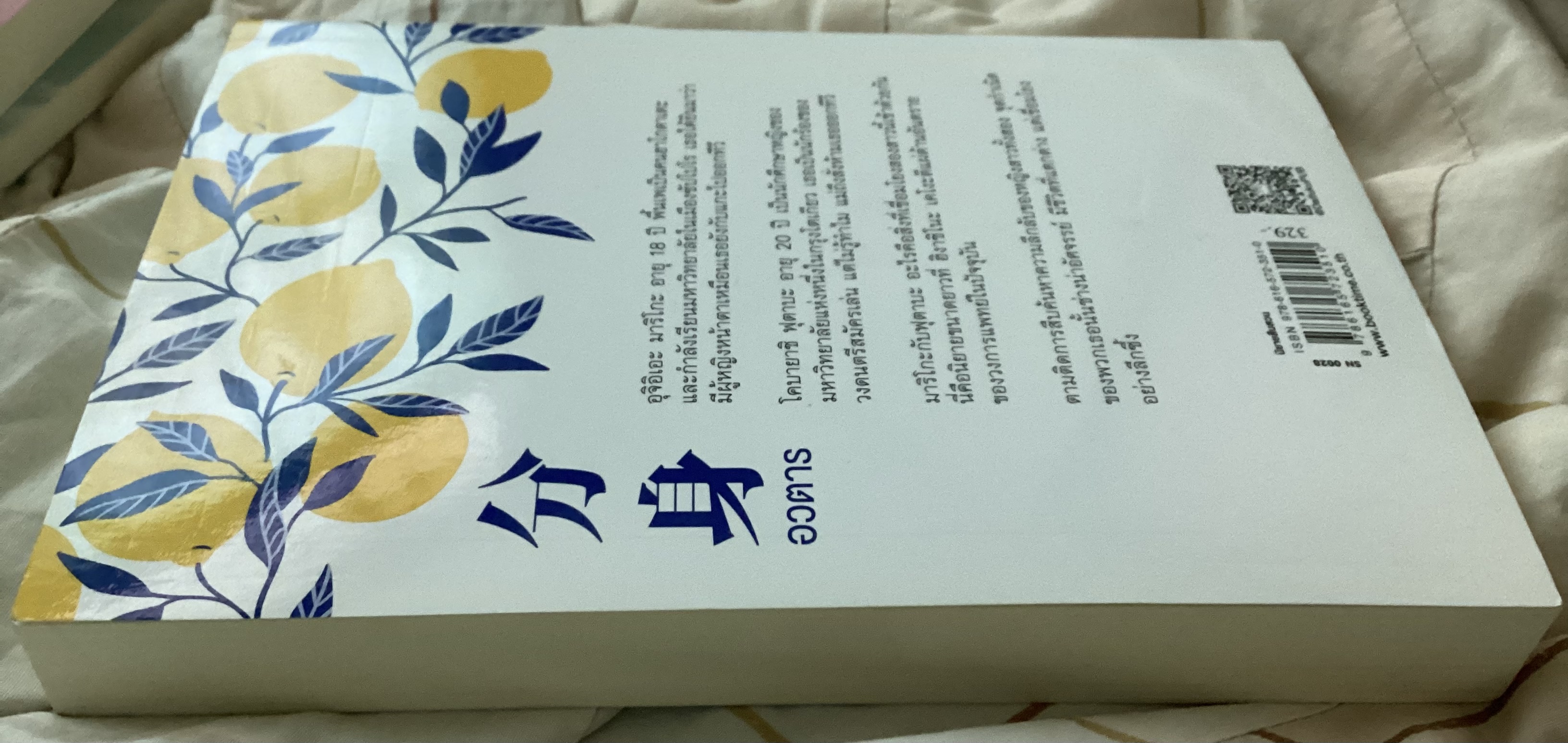 (สั่ง9จ่าย7) อวตาร ฮิงาชิโนะ เคโงะ ราคา 230