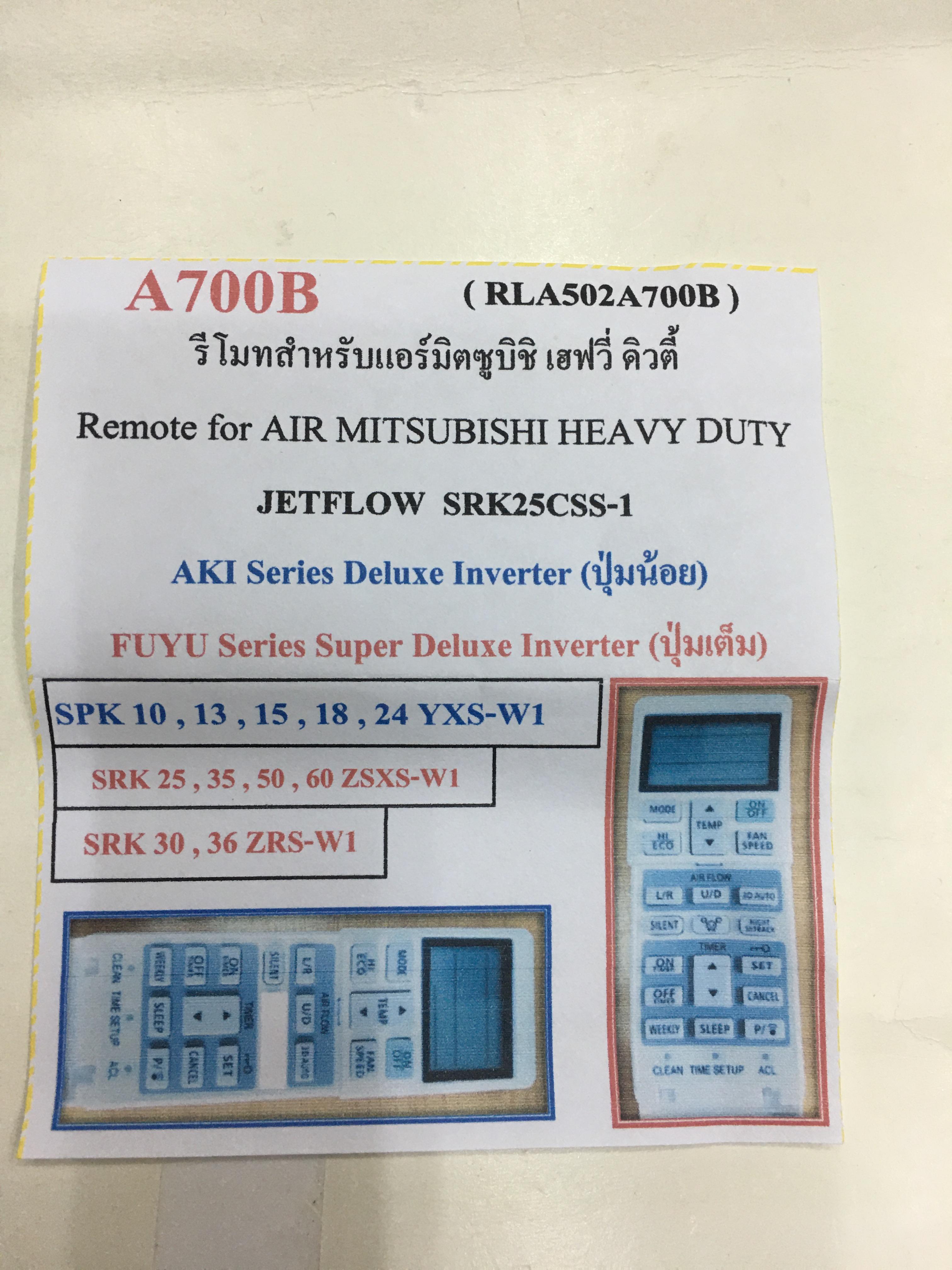 รีโมทแอร์ มิตซูบิชิ Mitsubishi รุ่น A700B ใช้ได้กับแอร์รุ่น Heavy Duty ที่รีโมทของเดิมทรงเหมือนกับในรูป