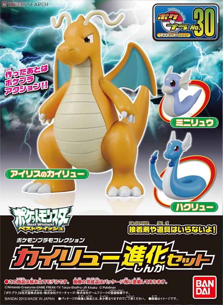 KAIRYU [DRAGONITE] EVOLUTION SET ไคริว ดราก้อนไนท์