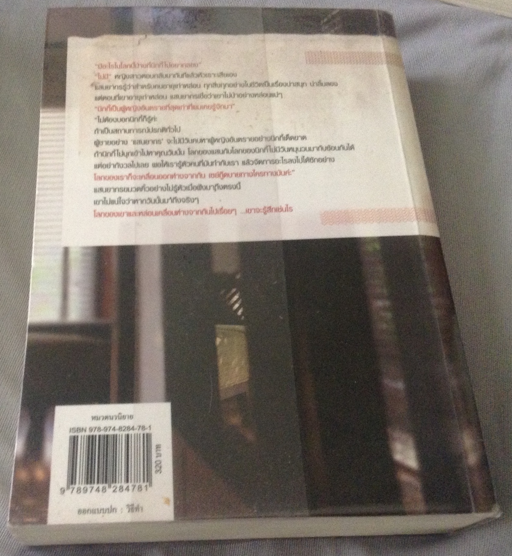 (สั่ง9จ่าย7) เลื่อมพรายลายรัก ดวงตะวัน ราคา 160