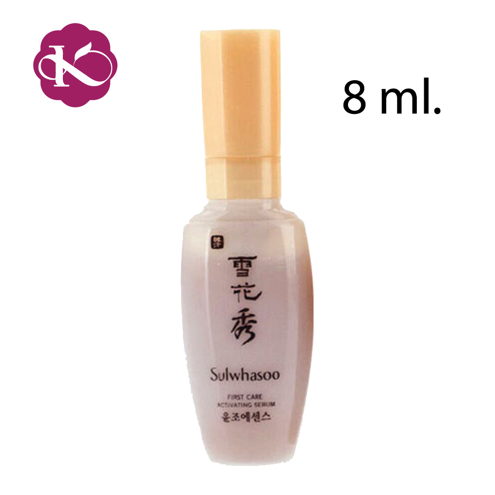 น้ําตบยี่ห้อไหนดี น้ําตบ เกาหลี ซัลวาซู sulwhasoo first care activating serum 8 ml.
