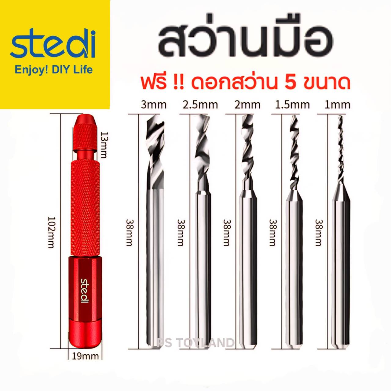 สว่านมือ สว่านเจาะ ดอกสว่านเหล็กทังสเตน Tungsten Carbide Drill Bit Set STEDI เครื่องมือ อุปกรณ์ต่อโมเดล กันดั้ม กันพลา