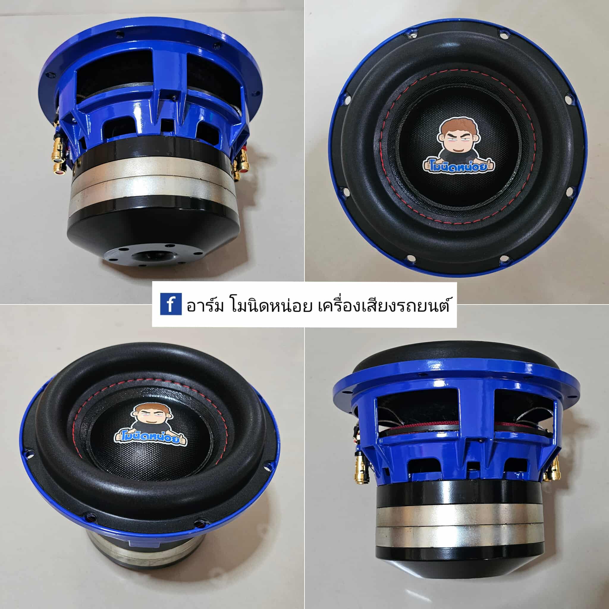 New ซับ 6.5 นิ้ว โมนิดหน่อย แม่เหล็กนีโอ2ชั้น รุ่นแรงสุด rms 500W วอยคู่ลวดโต 55.4มิล 3.6+3.6โอม