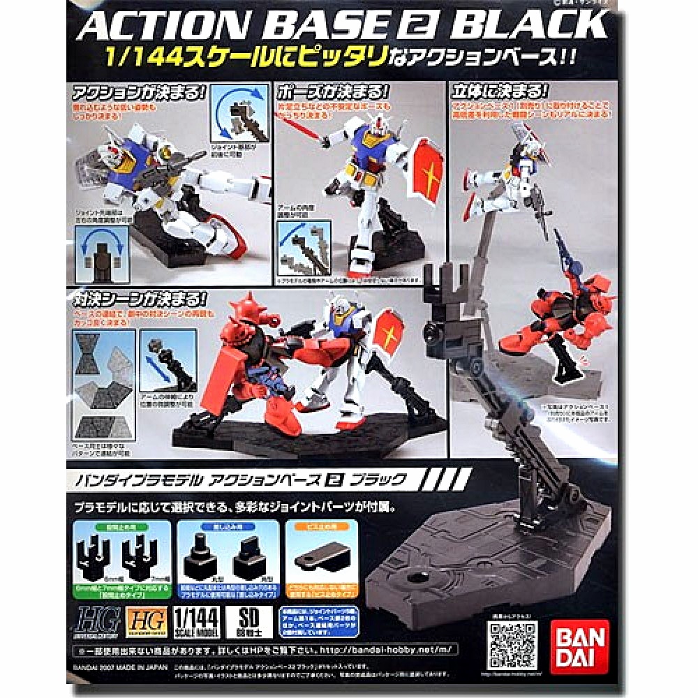 ACTION BASE 2 BLACK ตัวเล็ก สีดำ
