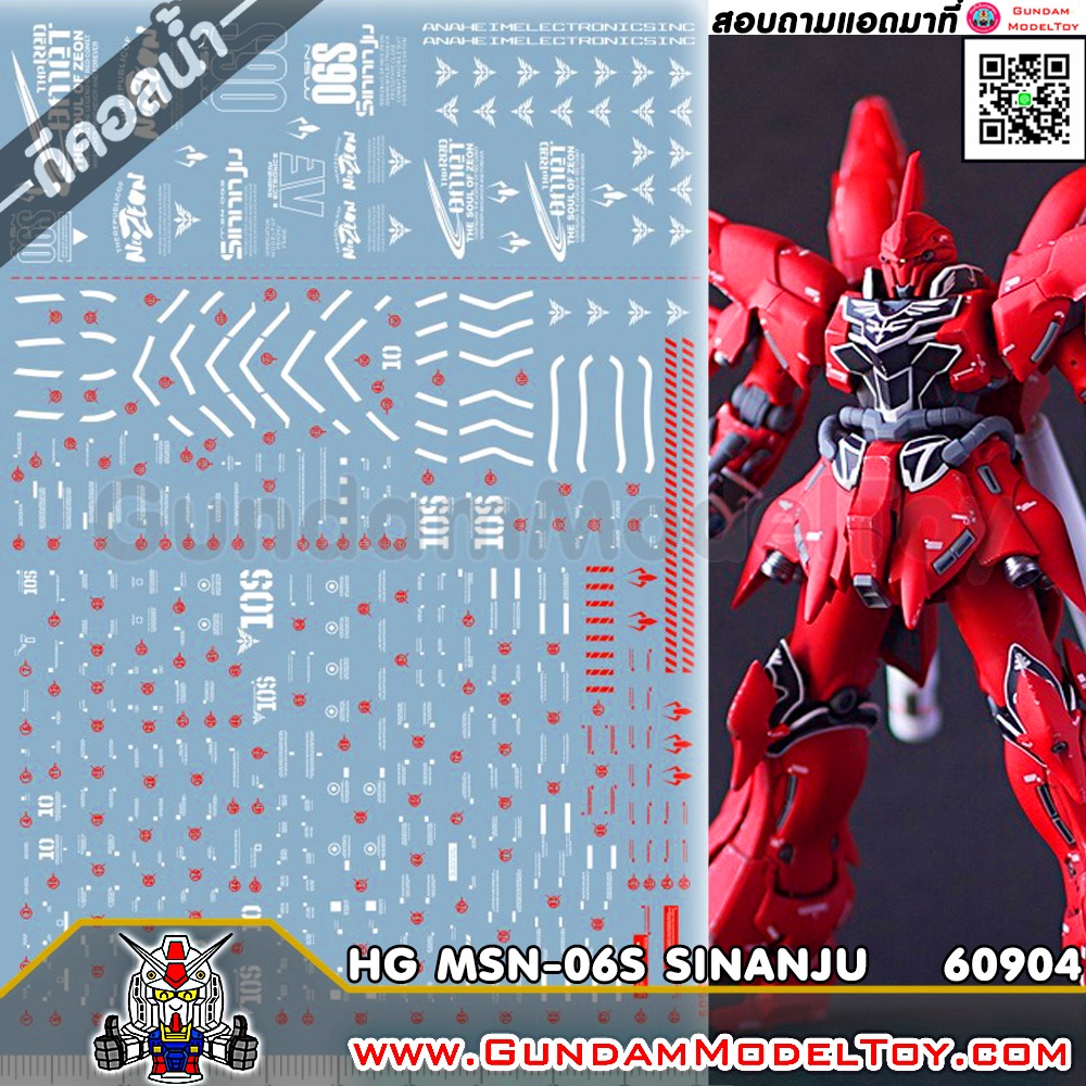 HG SINANJU WATER DECAL ดีคอลน้ำ ซินันจู โมเดล กันดั้ม กันพลา