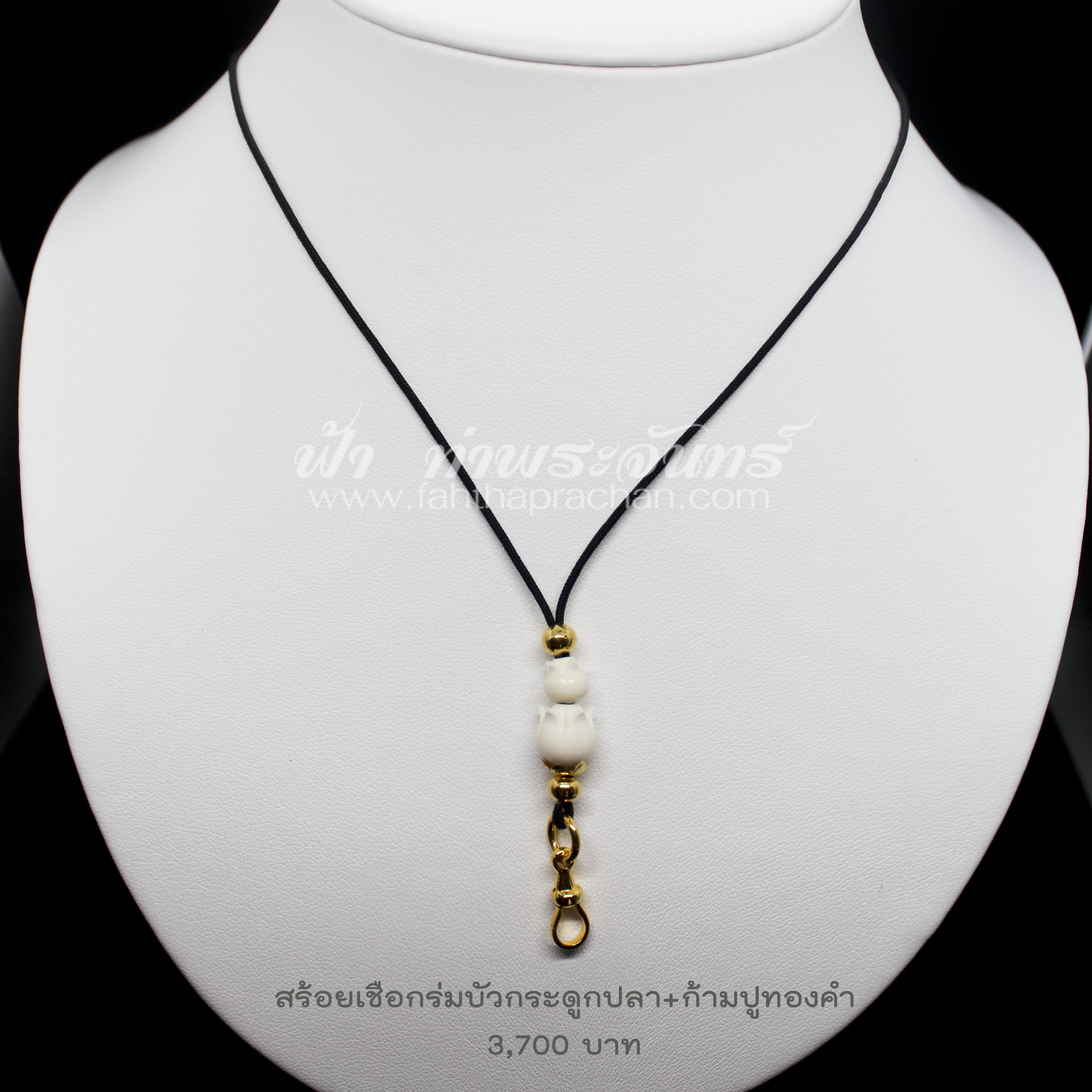 สร้อยคอเชือกร่ม อุปกรณ์ทองคำ พร้อมก้ามปู