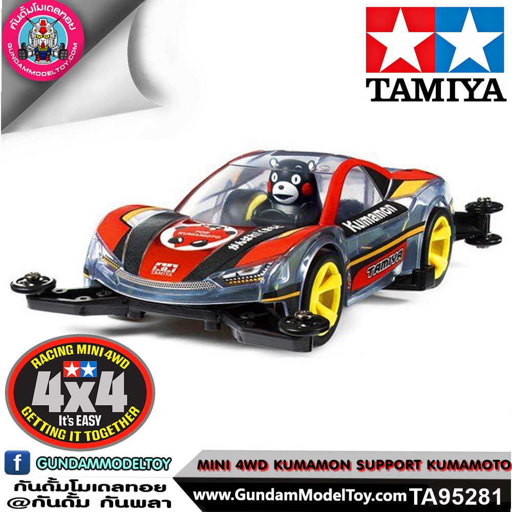 TAMIYA ทามิย่า MINI 4WD KUMAMON SUPPORTING KUMAMOTO SPECIAL VERSION