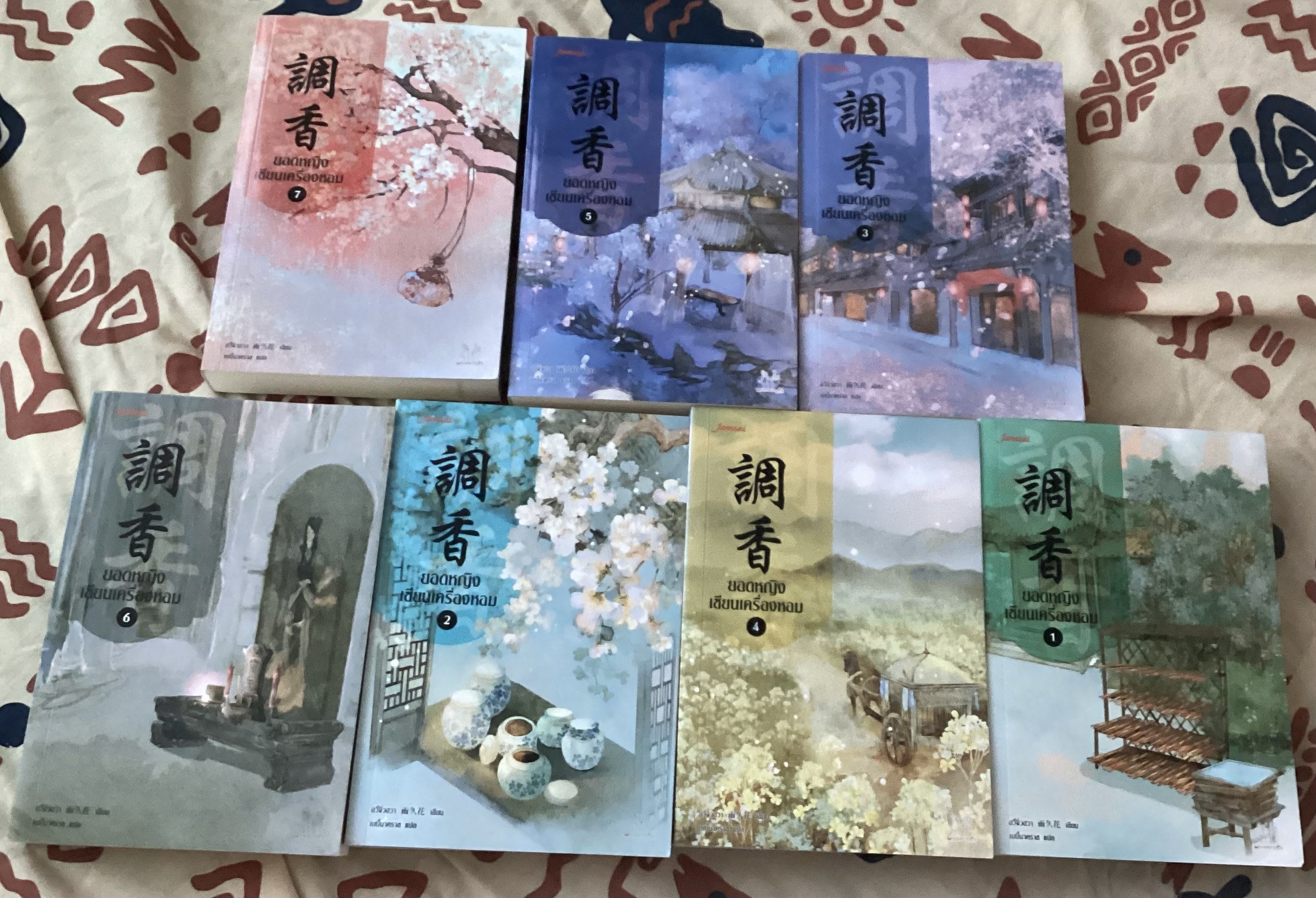 ยอดหญิงเซียนเครื่องหอม 7เล่มจบ อวี่จิ่วฮวา ราคา 1759