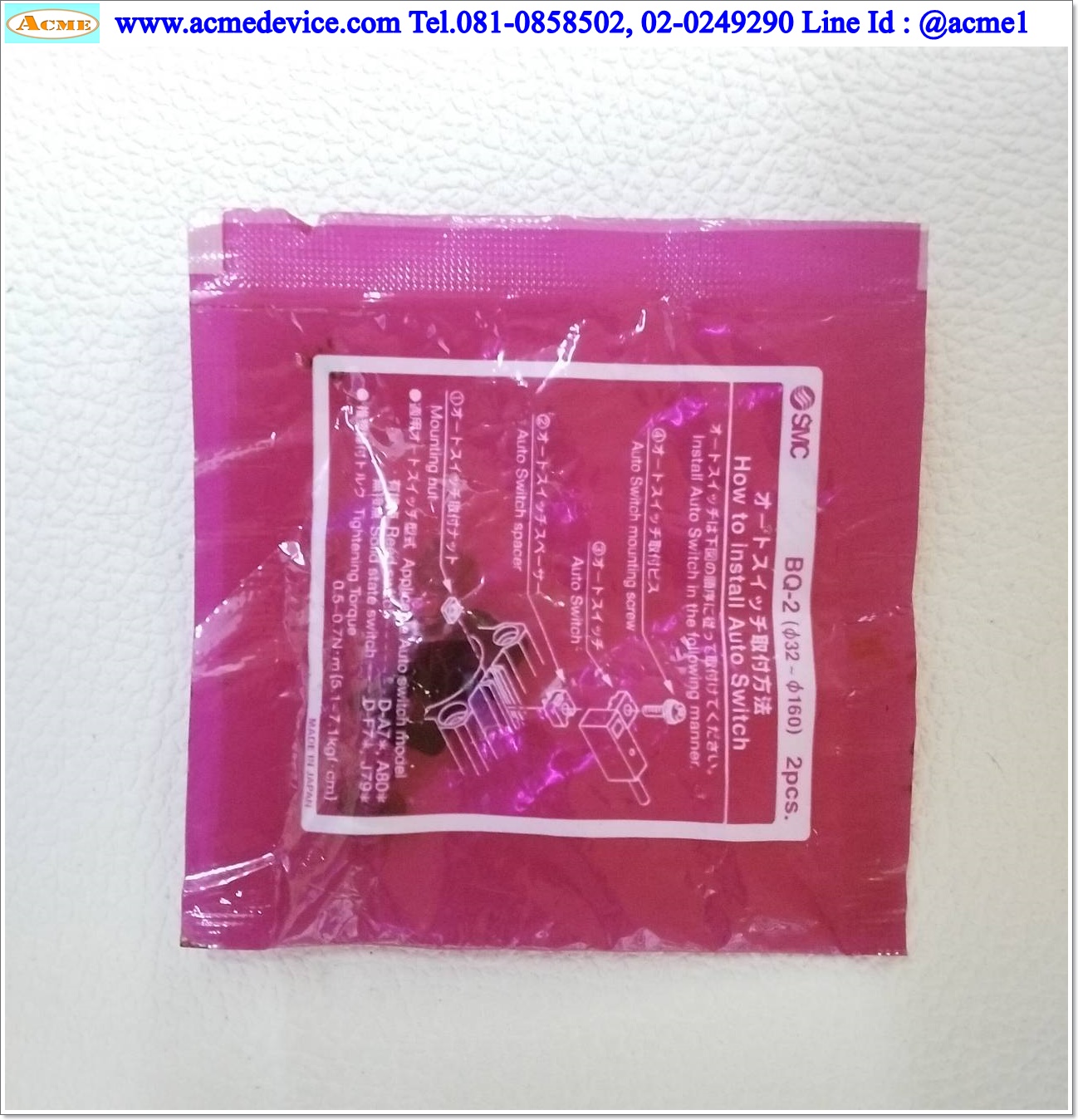 Bracket SMC รุ่น BQ-2