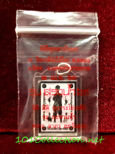 รูปถ่ายอัดกรอบอะคริลิค ไอ้ไข่เด็กวัดเจดีย์ รุ่นสรงน้ำ 63 ต.ฉลอง อ.สิชล จ.นครศรีธรรมราช ซองเดิม