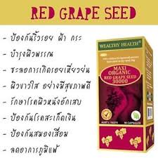 Wealthy health Maxi Organic Red Grape seed 30000 mg 90 capsules สารสกัดจากเมล็ดองุ่นแดง ทารบำรุงผิวขาว