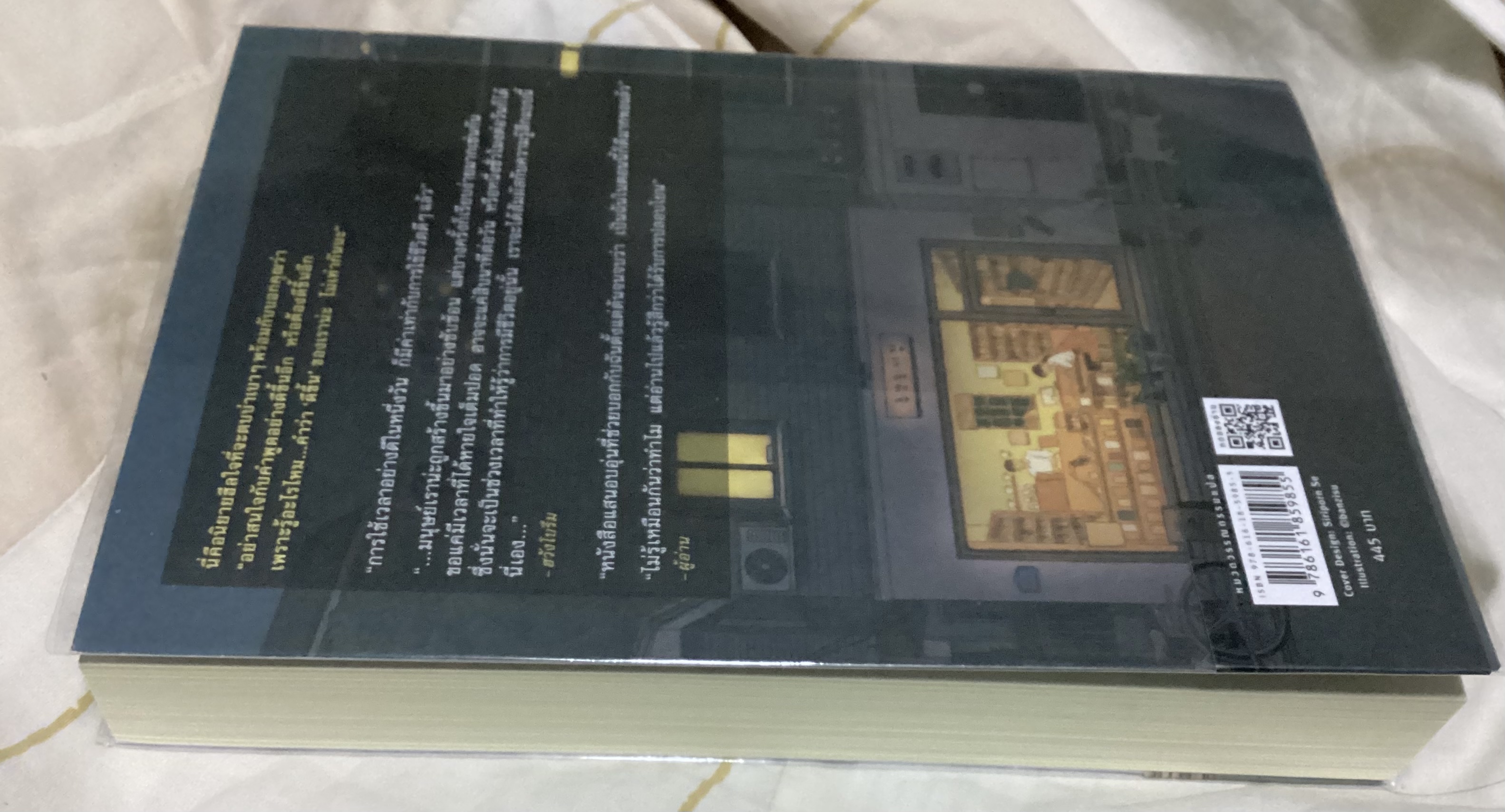 (สั่ง9จ่าย7) ร้านหนังสือฮยูนัมดงยินดีต้อนรับ ราคา 312