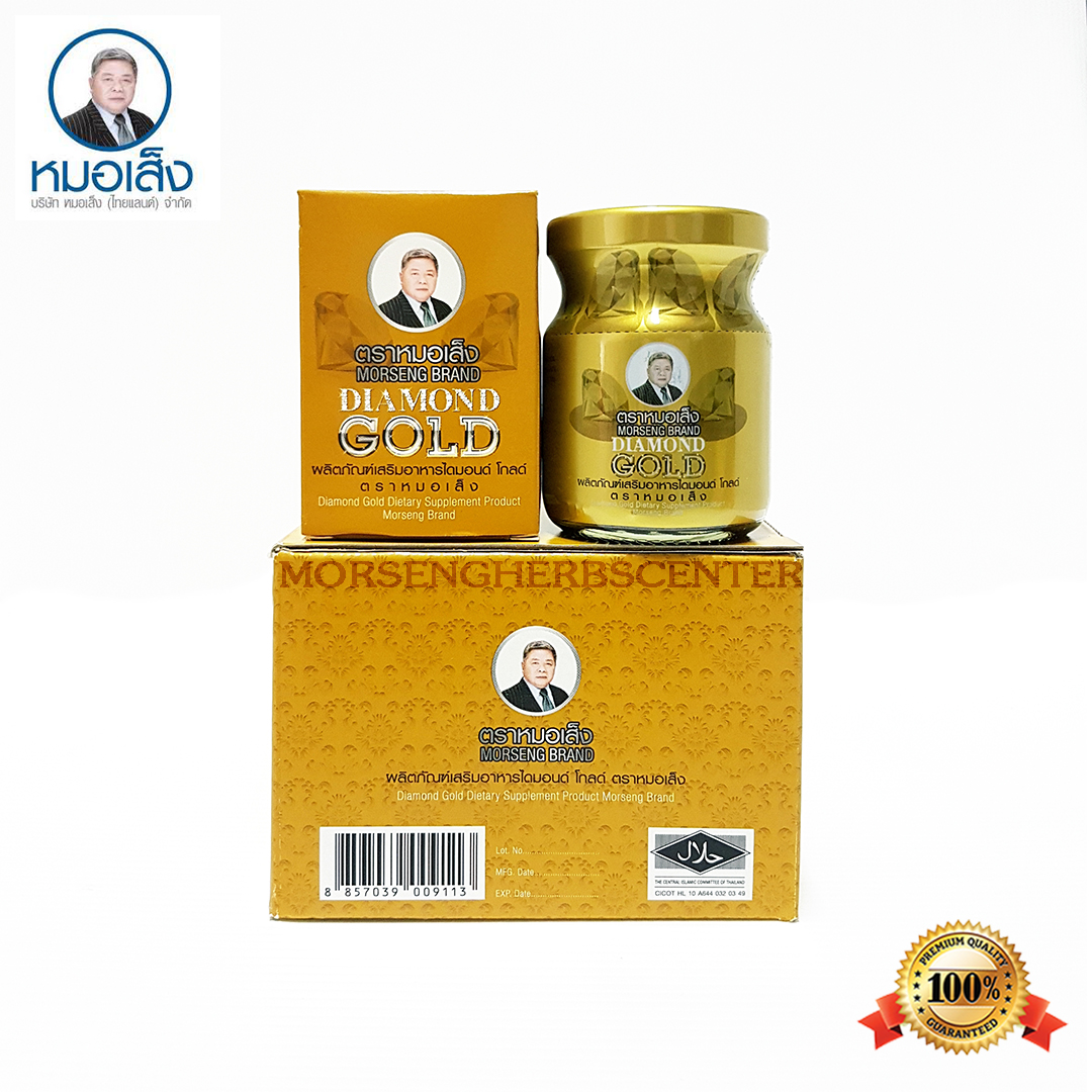 ไดมอนด์โกลด์ หรือ ยาบำรุงร่างกาย ตราหมอเส็ง -ของแท้ 100%