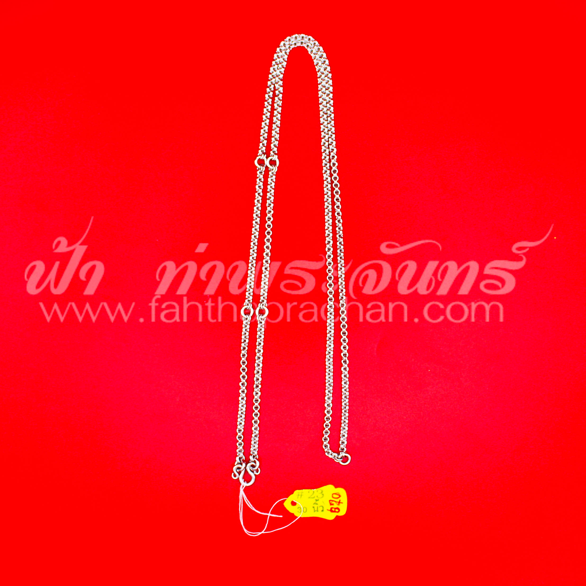สร้อยพุก สร้อยสแตนเลส ลายห่วงคู่ เบอร์ 23