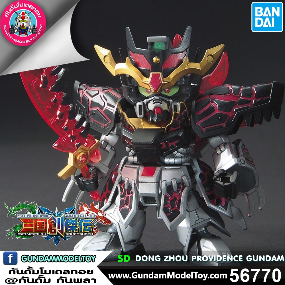 BANDAI SD SANGOKU SOKETSUDEN DONG ZHUO PROVIDENCE GUNDAM โมเดล กันดั้ม กันพลา ร้านพีเอสทอยแลนด์