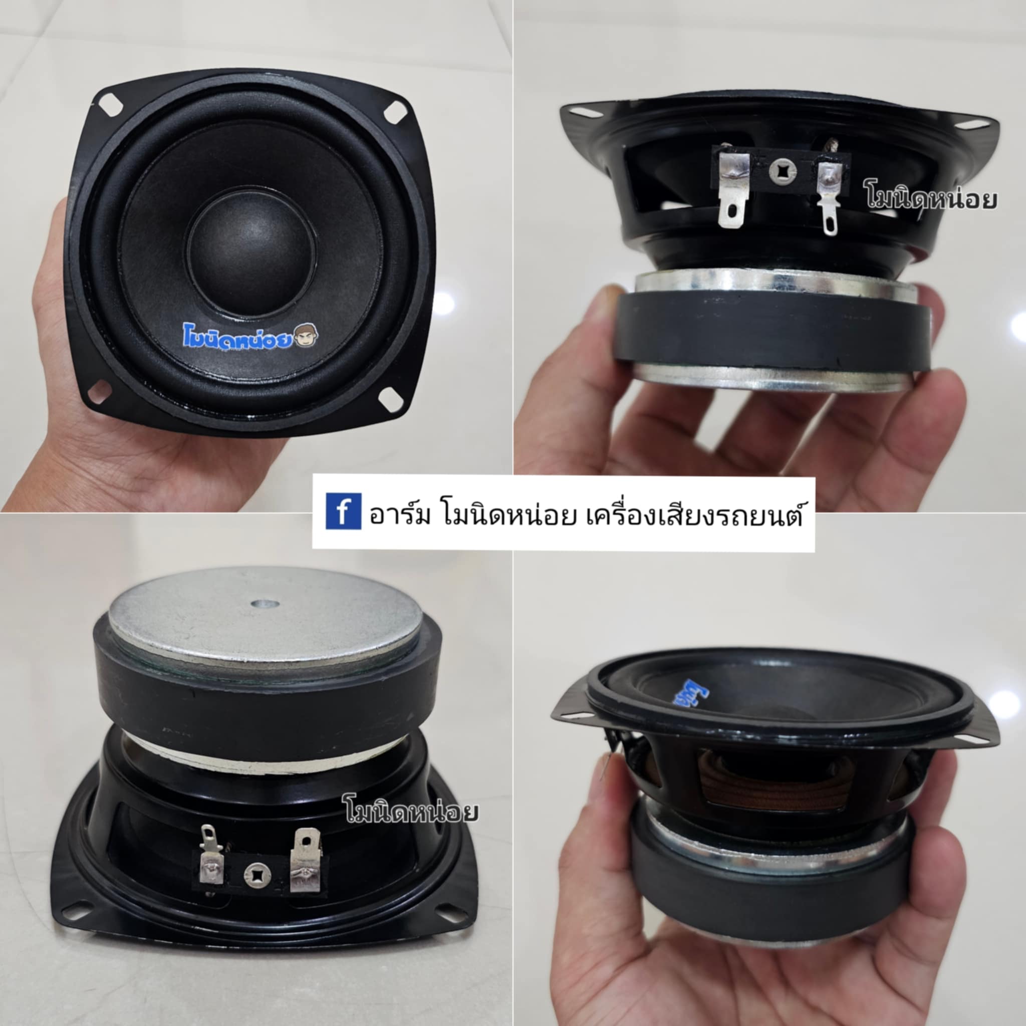 New เสียงกลาง 4 นิ้ว วอยซ์ 25.5มิล Max150w โมนิดหน่อย เสียงดี แรงชัด ทำตู้บลูทูธ ตู้คอลั่ม